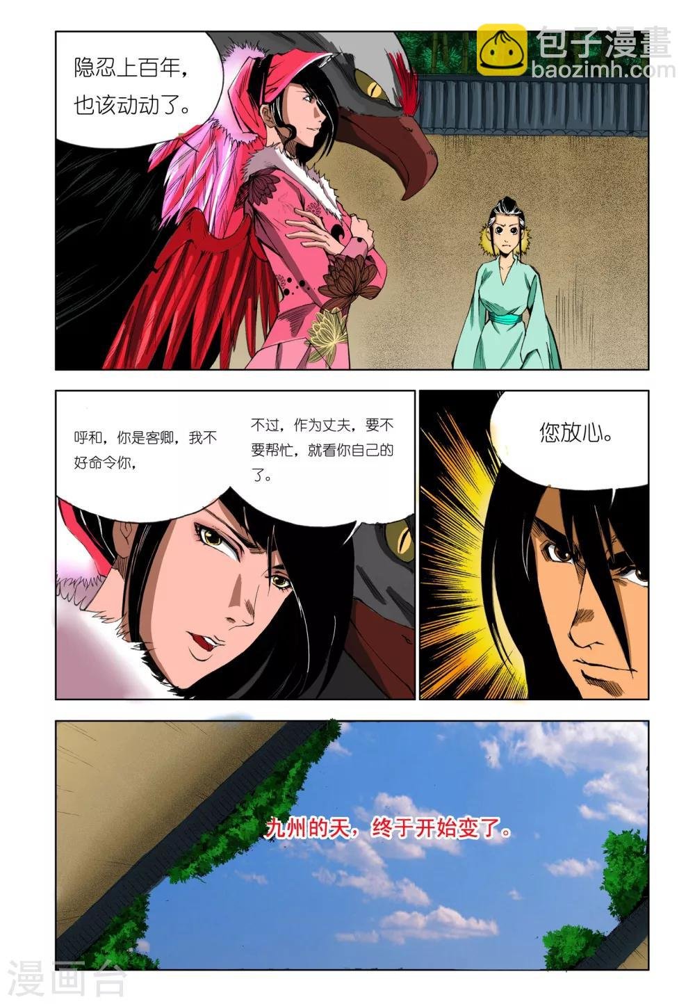 第187话