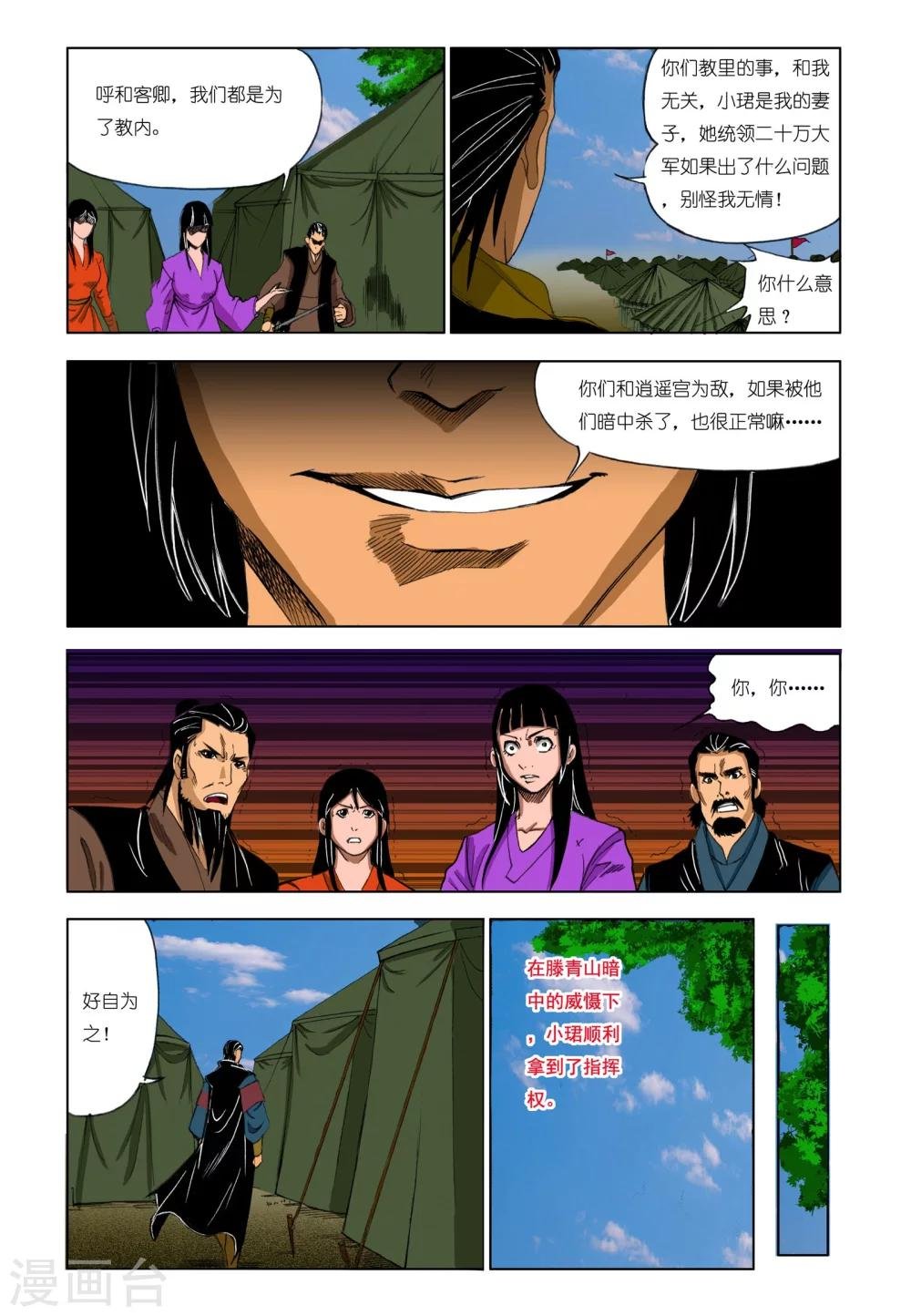 第188话