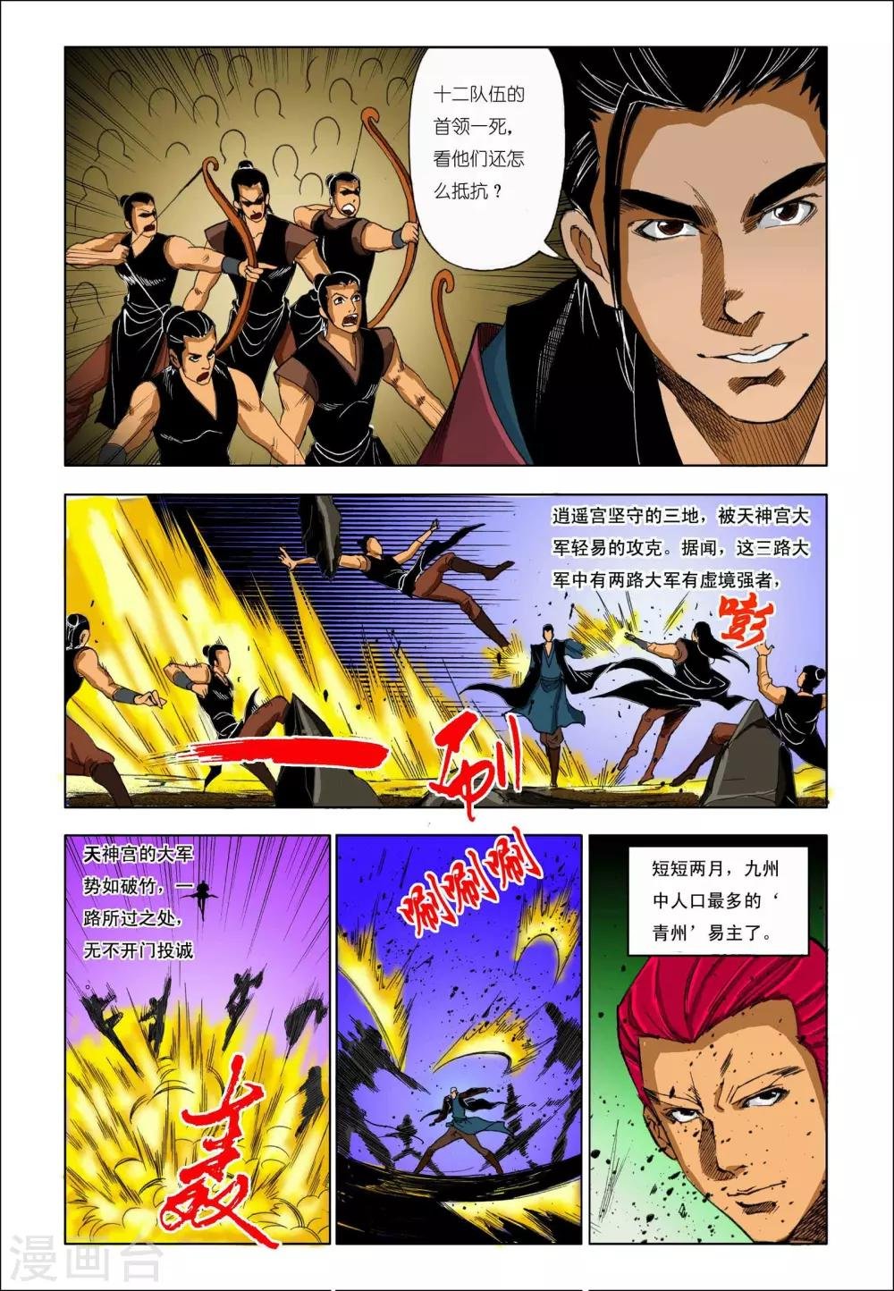 第189话