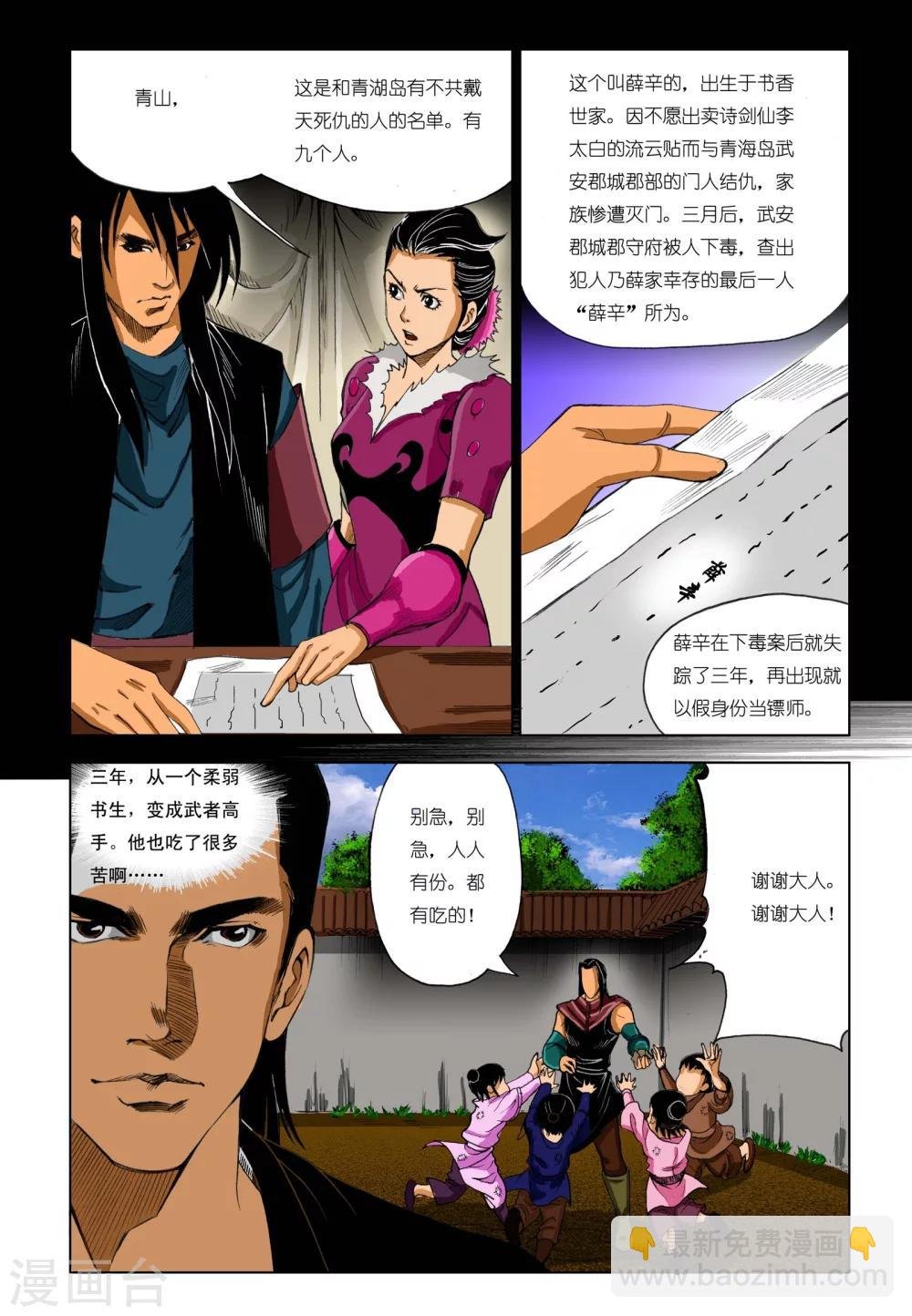 第189话