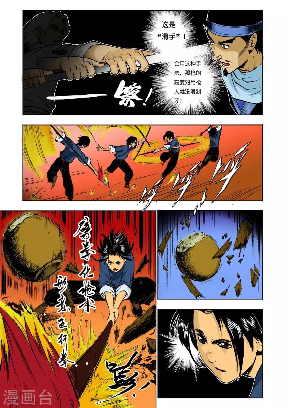 第19话
