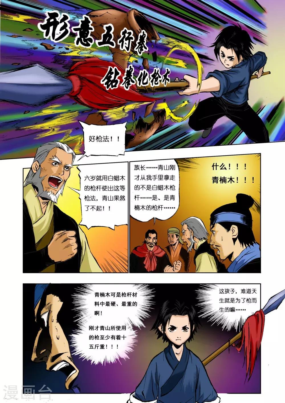 第19话