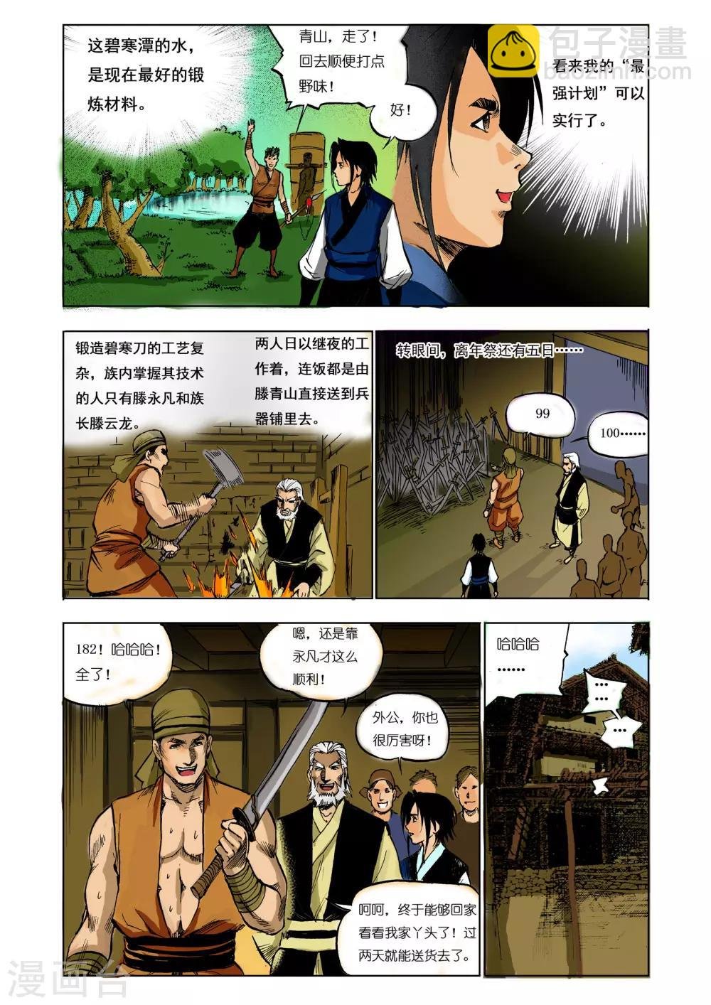 第19话