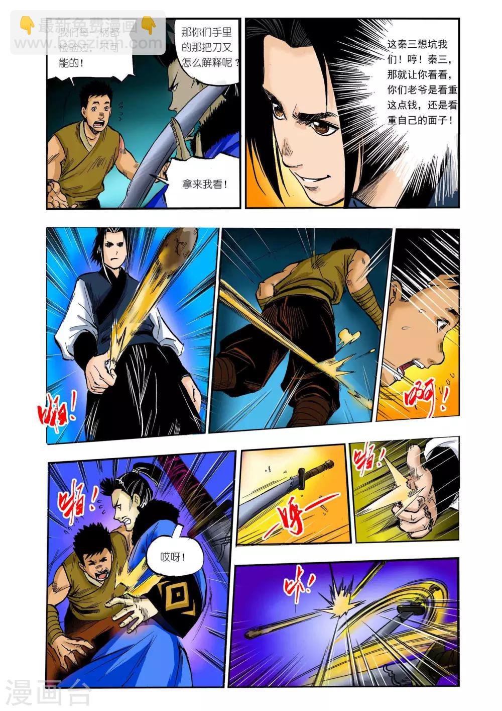 第19话