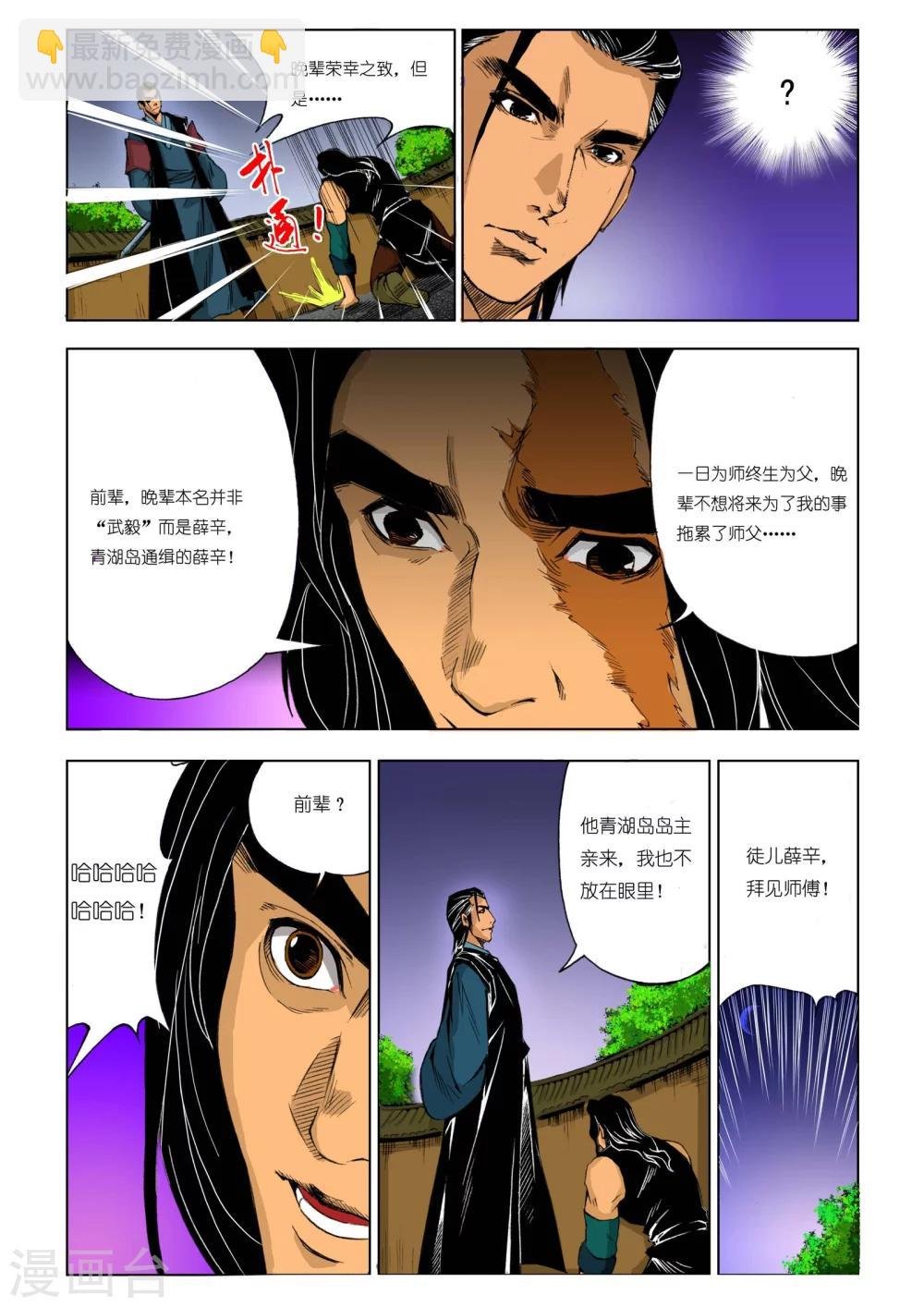 第190话