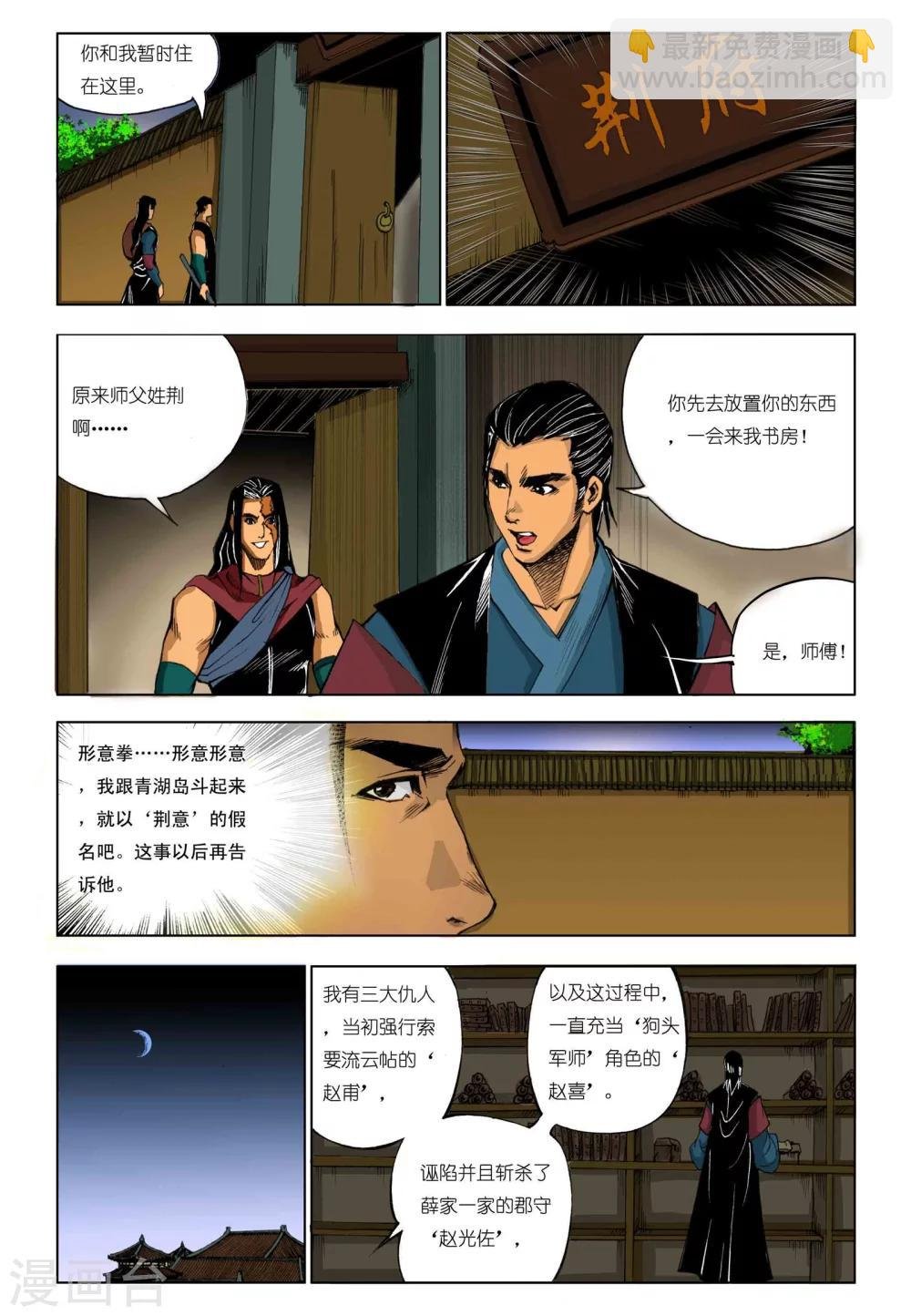 第190话
