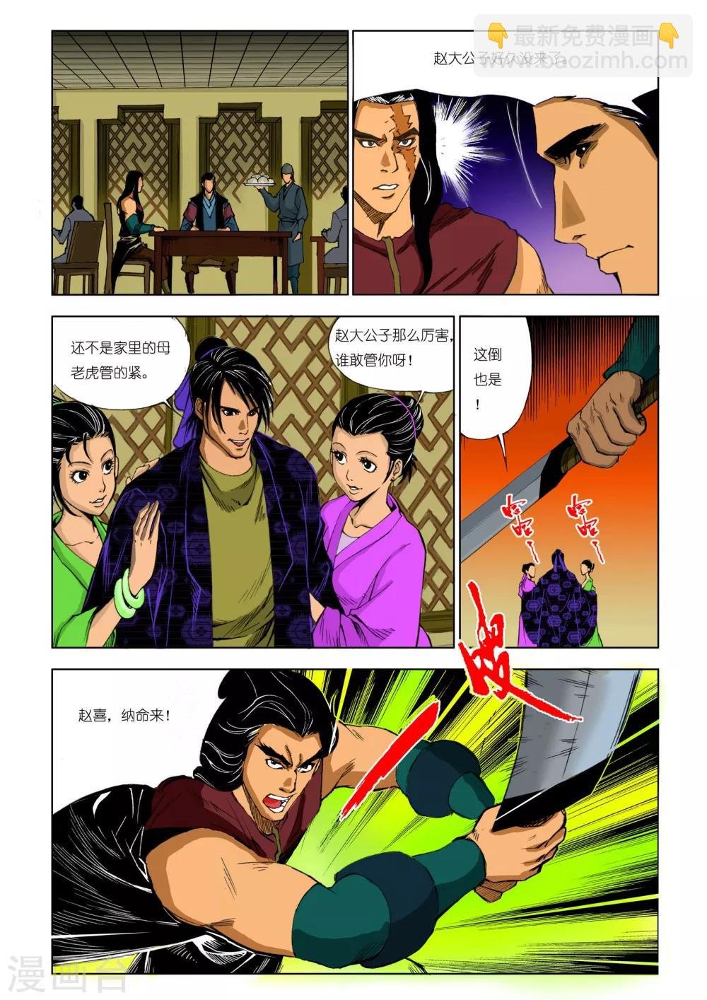 第190话