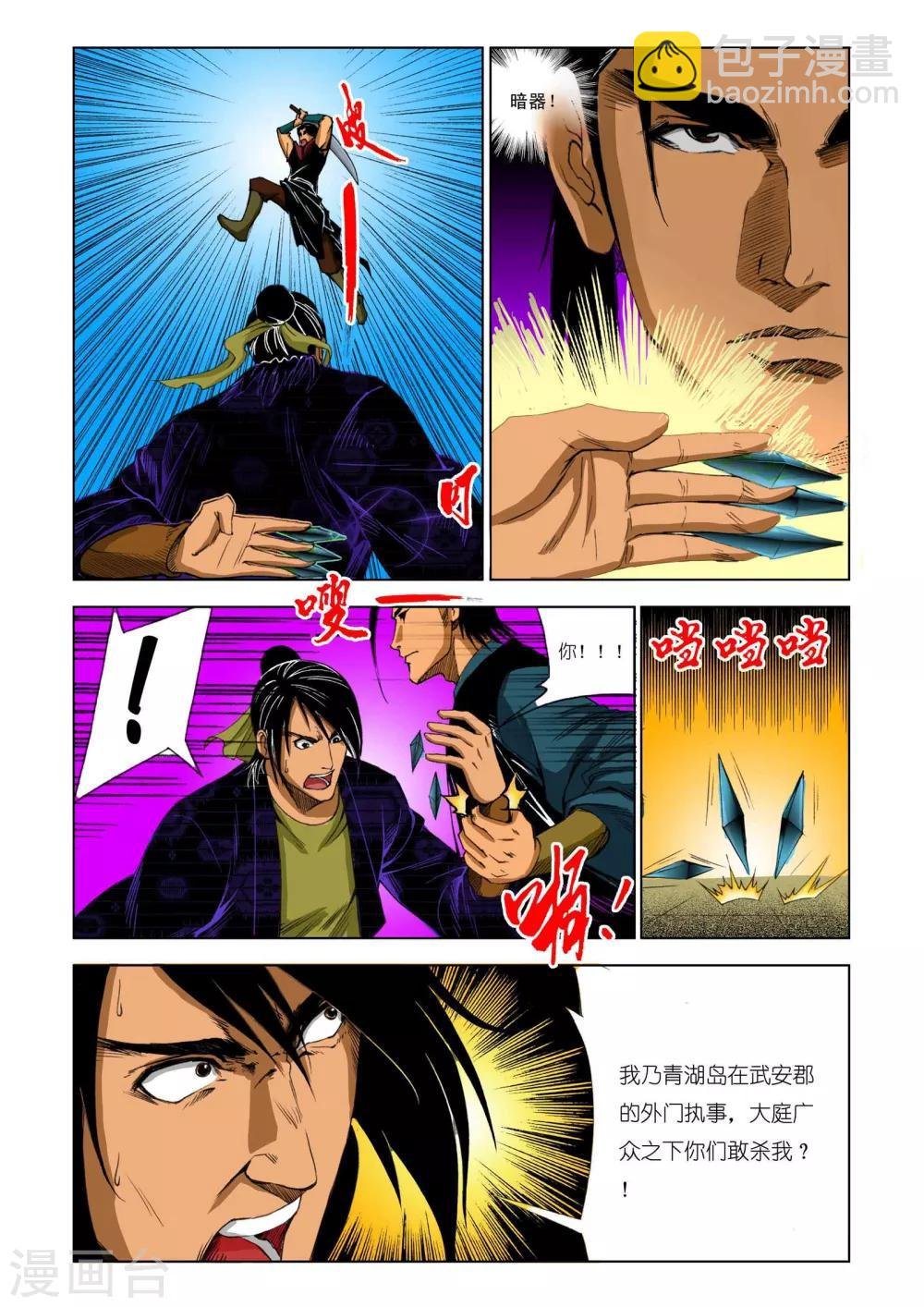 第190话