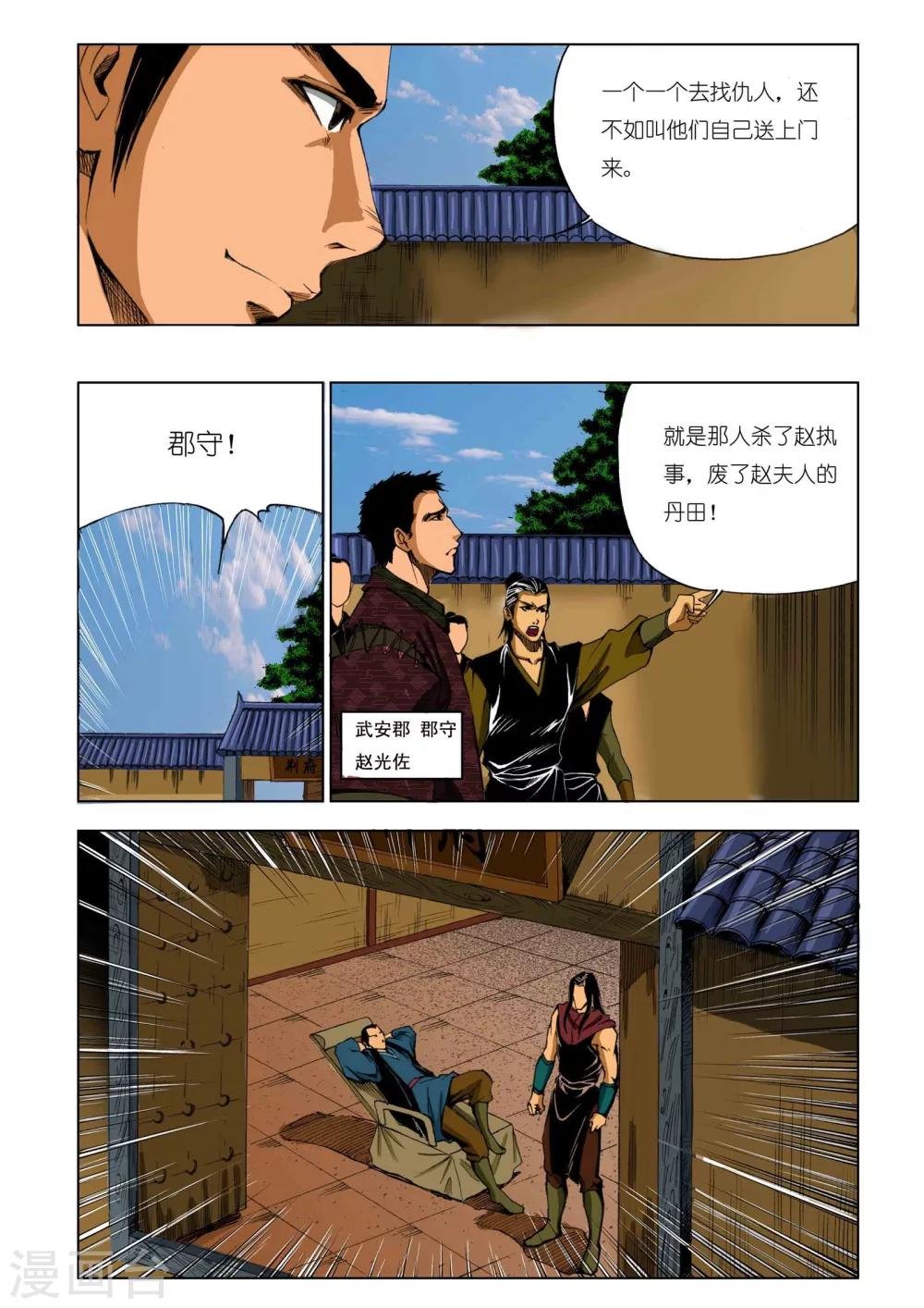 第191话
