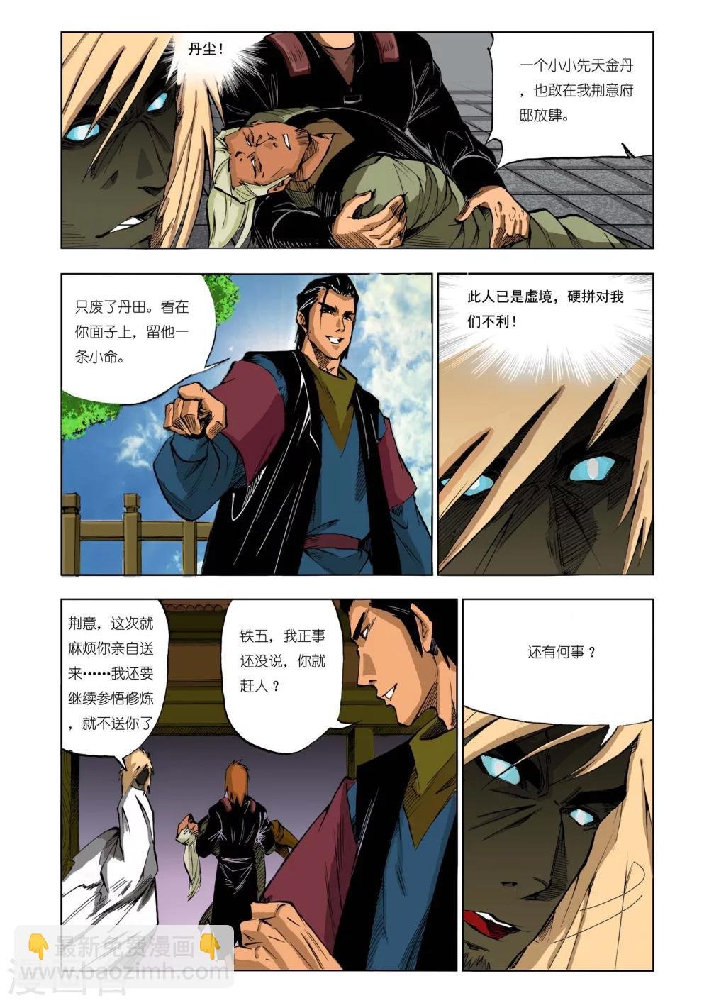 第192话