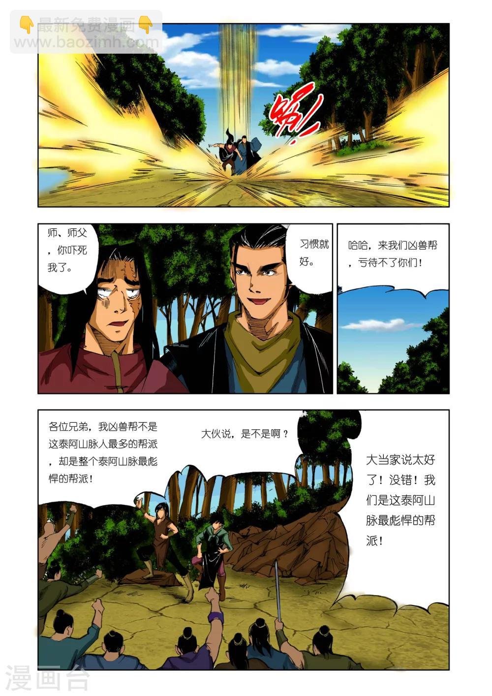 第193话