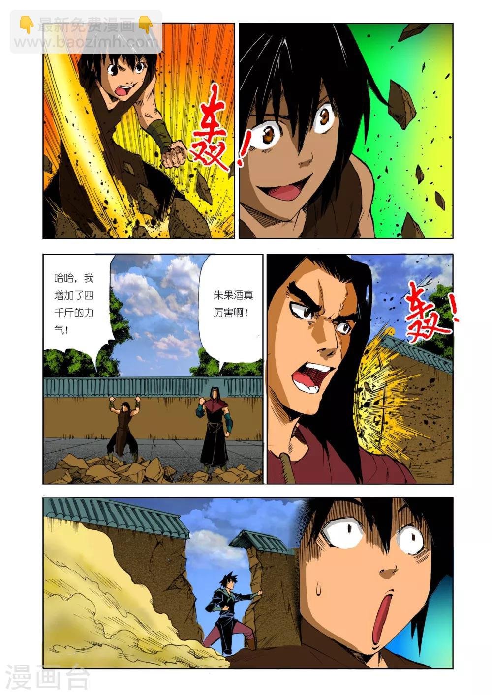 第194话