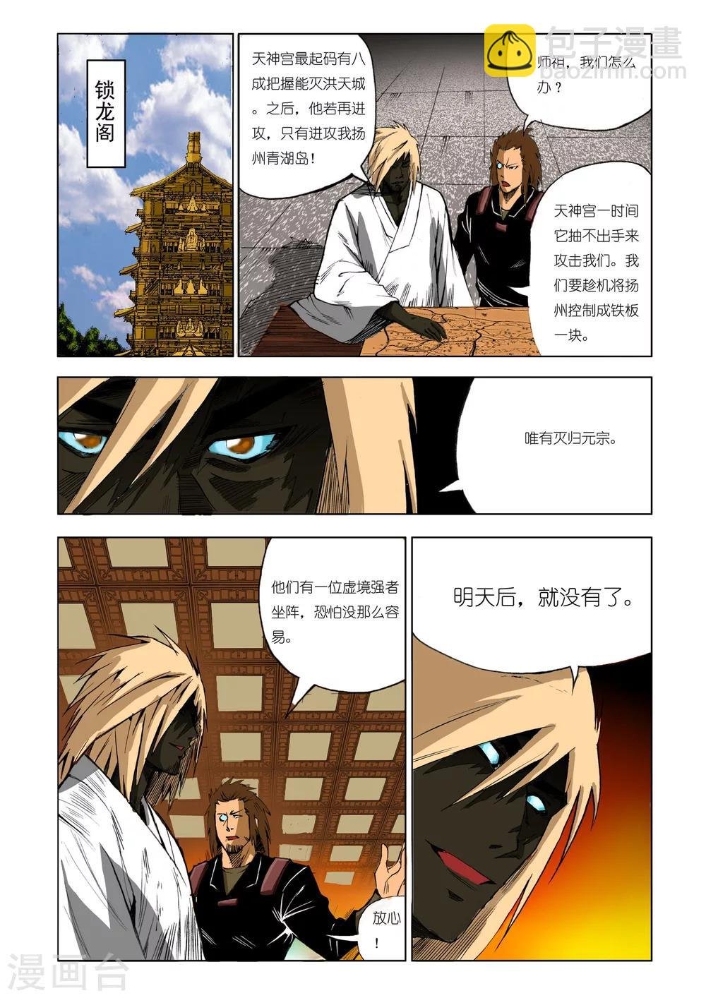 第194话