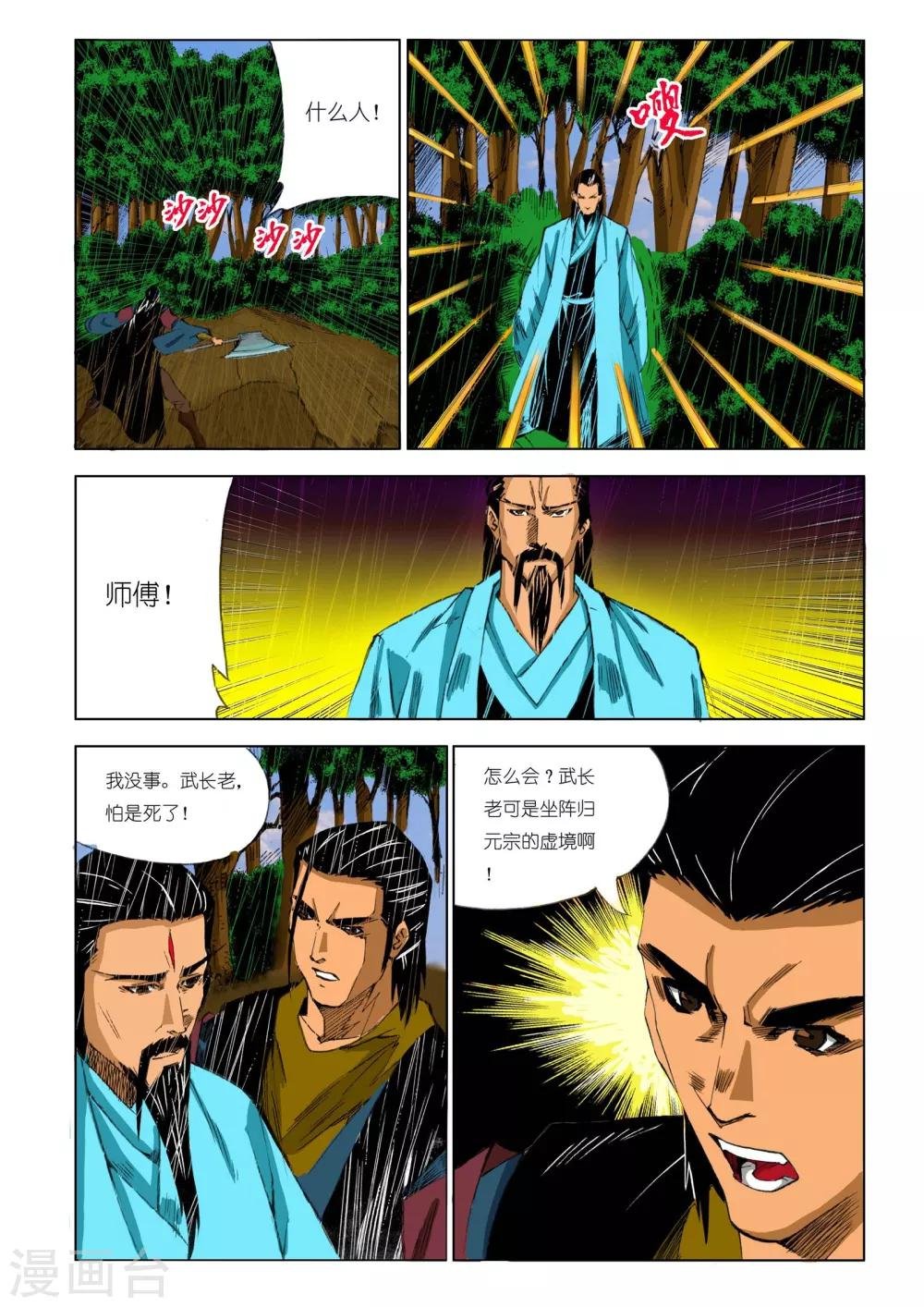 第195话