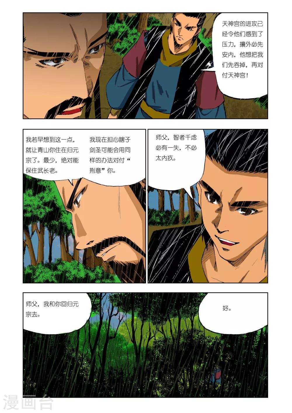 第195话