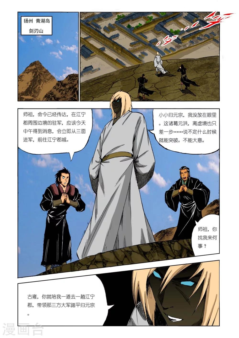 第195话