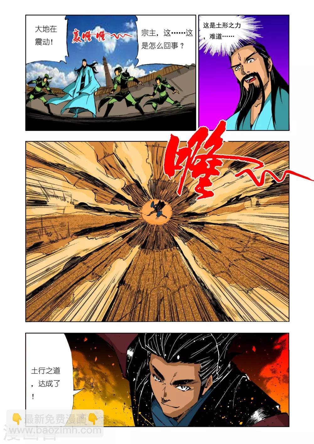第196话