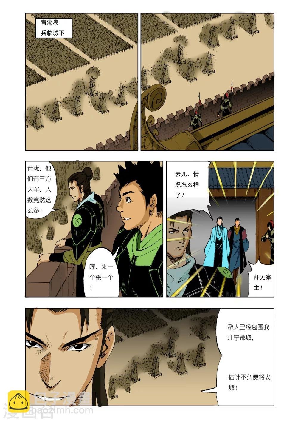 第196话
