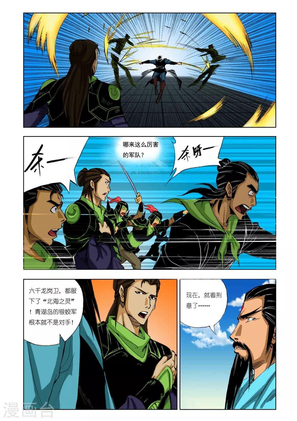 第197话