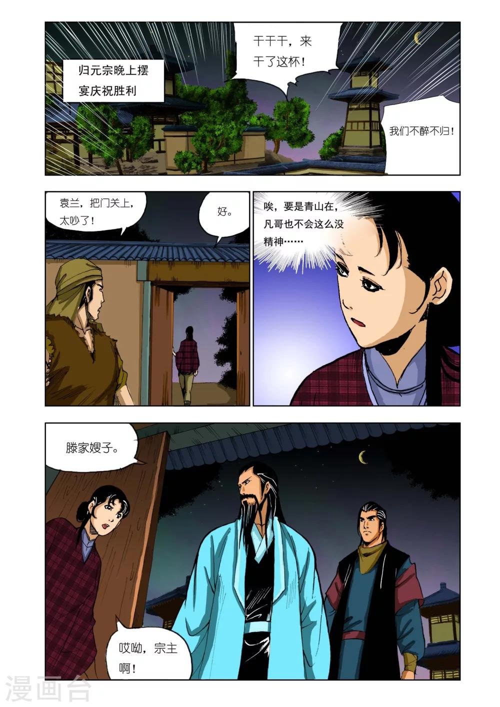 第198话