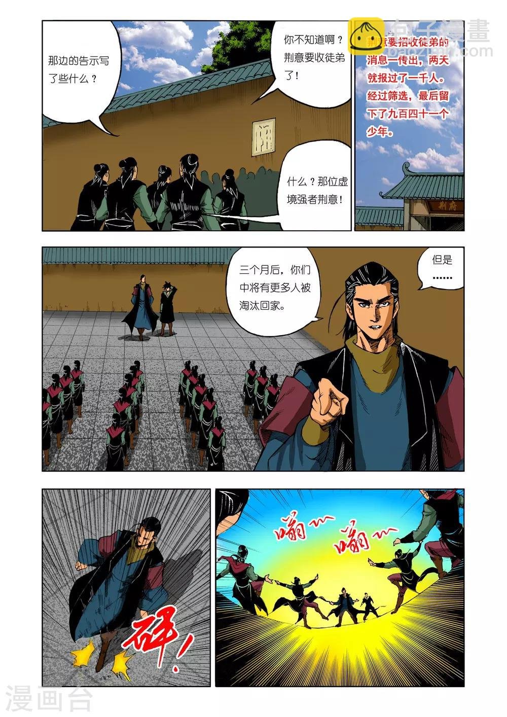 第198话