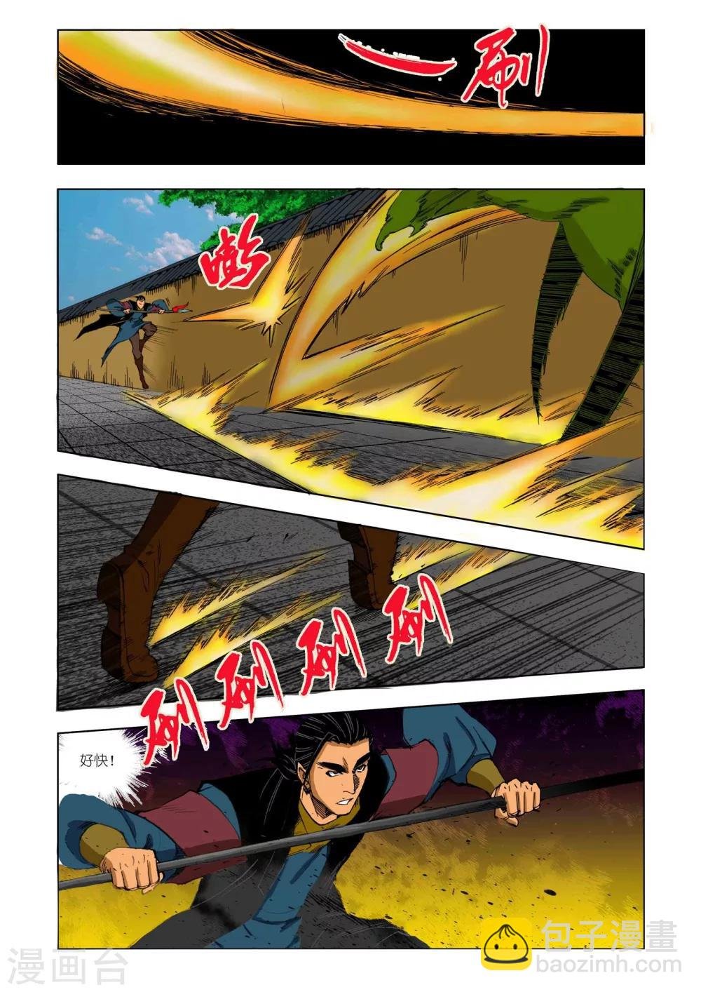 第198话