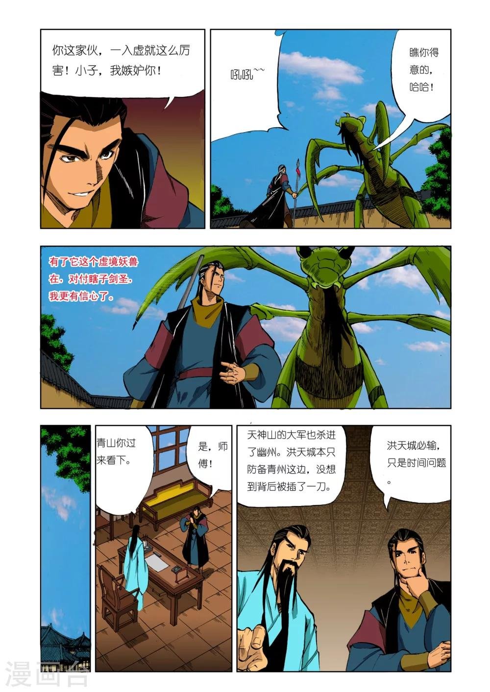 第199话
