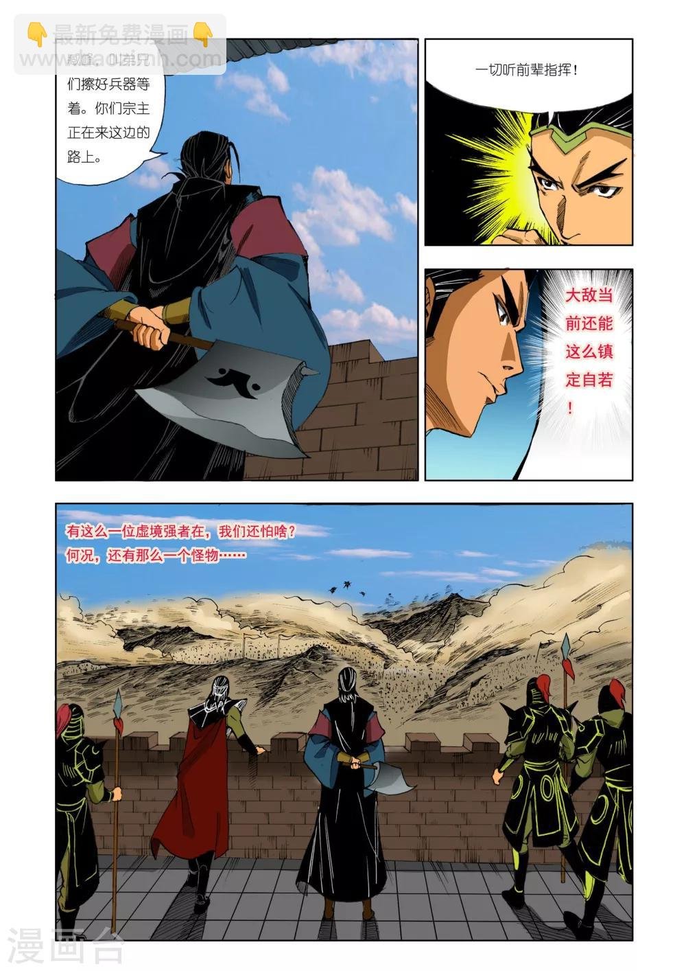 第199话