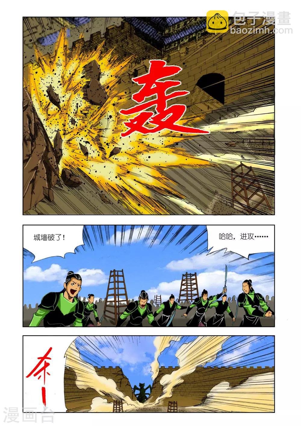 第199话