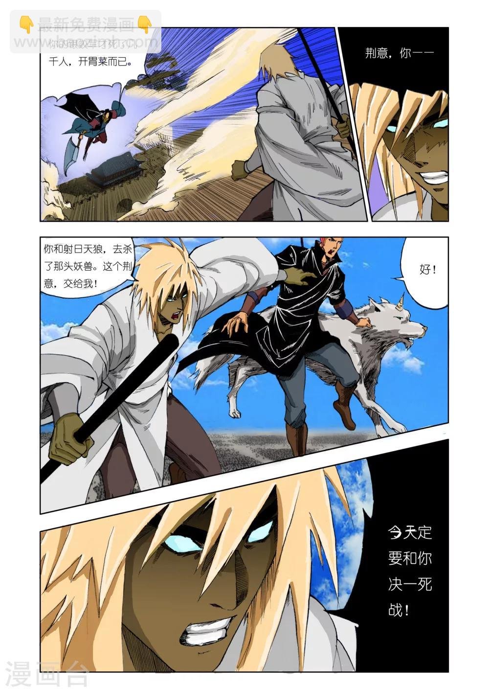第199话