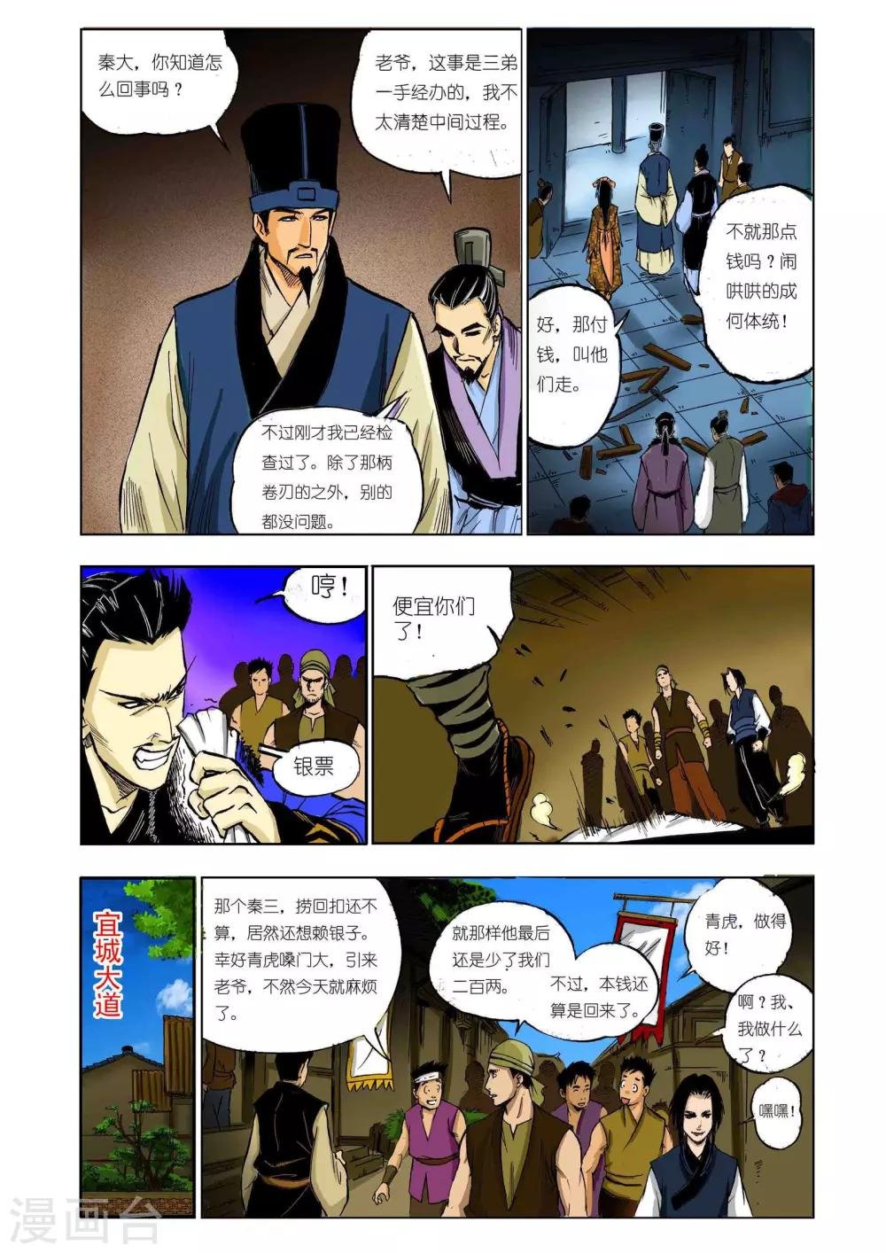 第20话