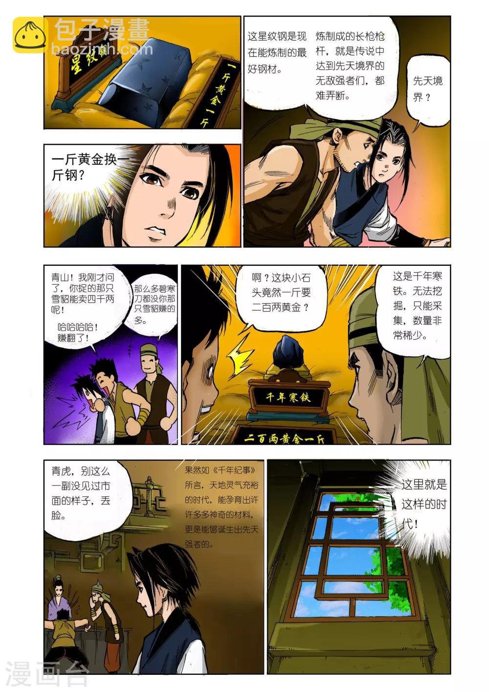 第20话