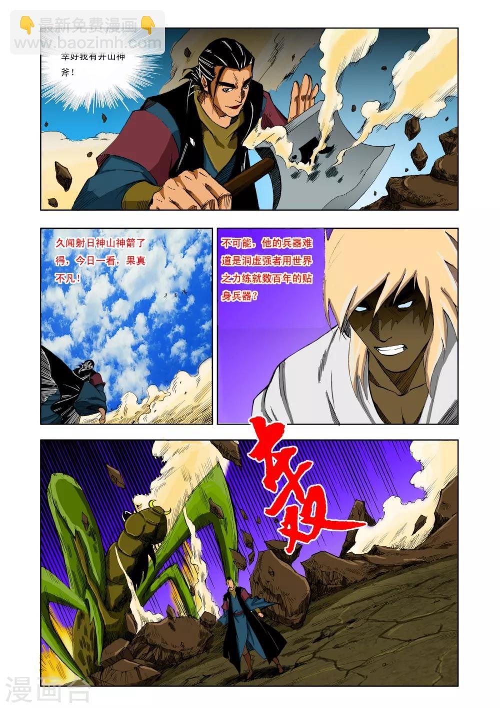 第200话