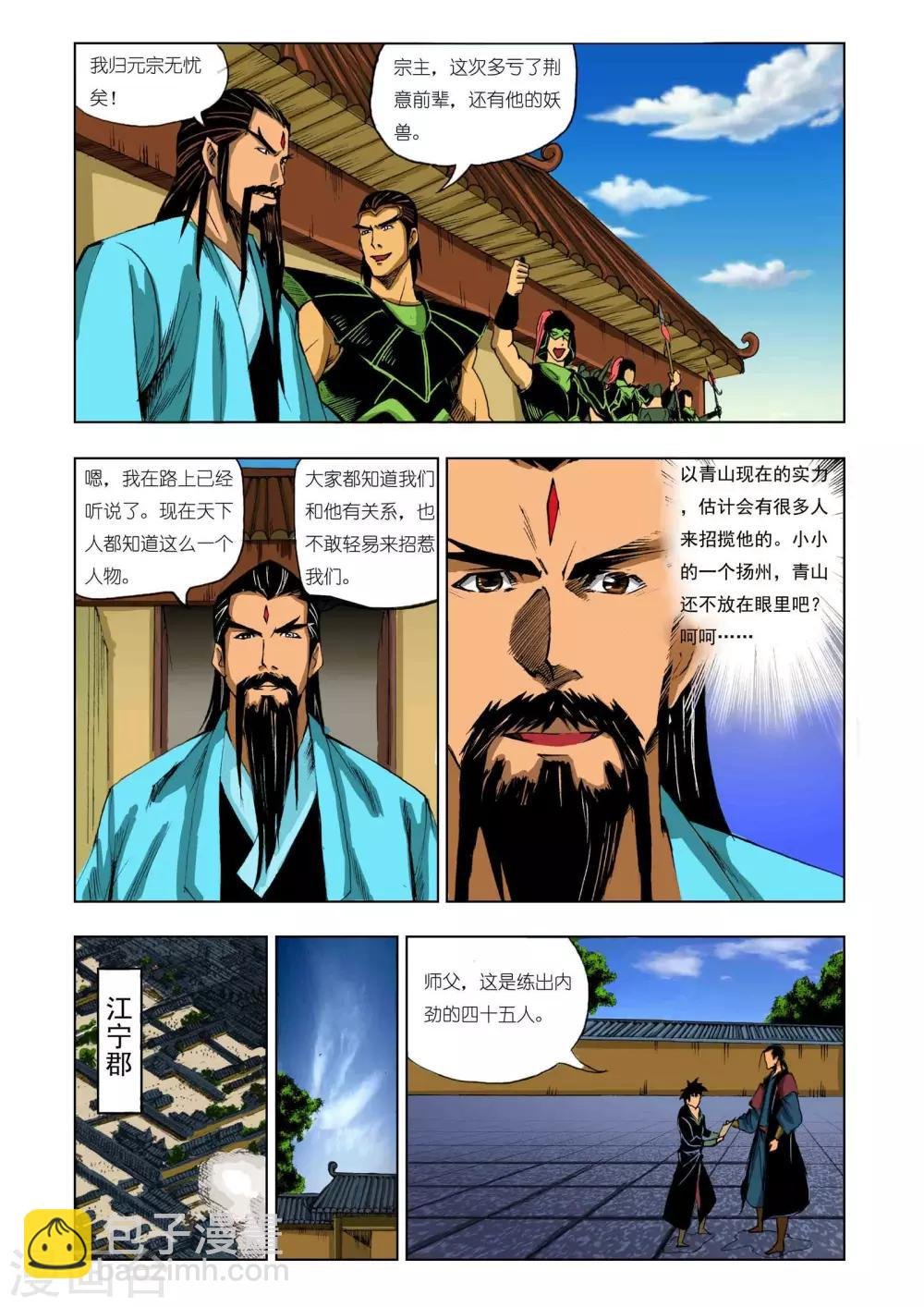 第201话