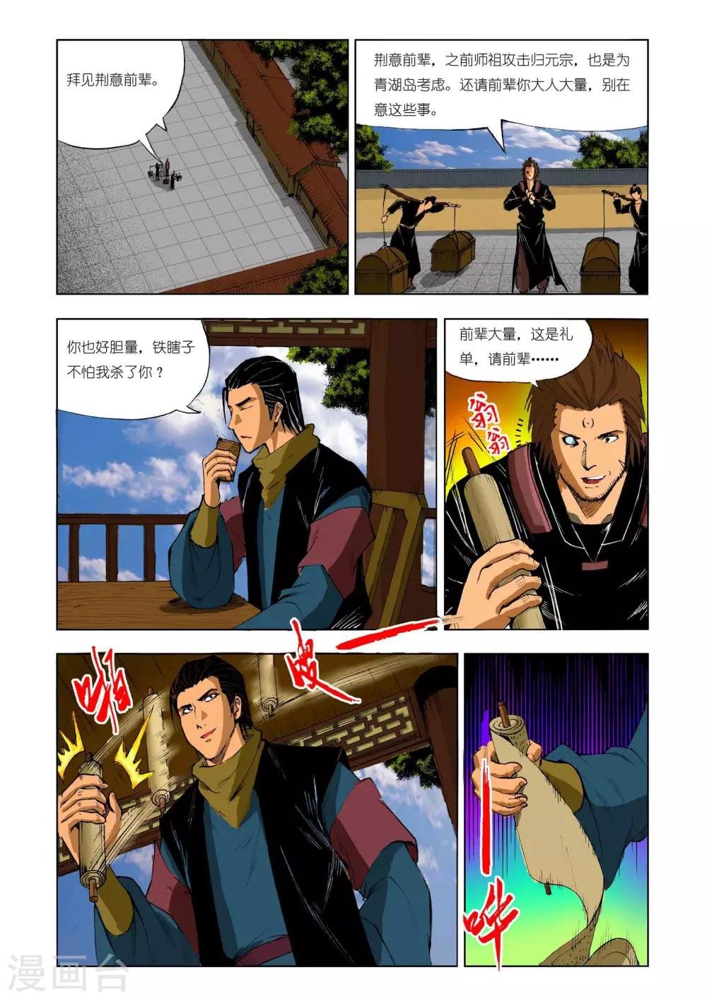 第202话