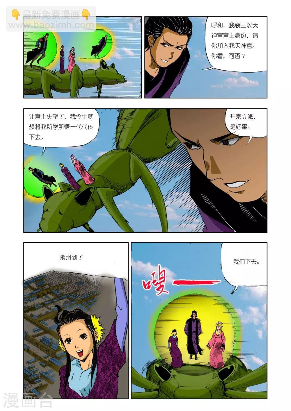 第202话