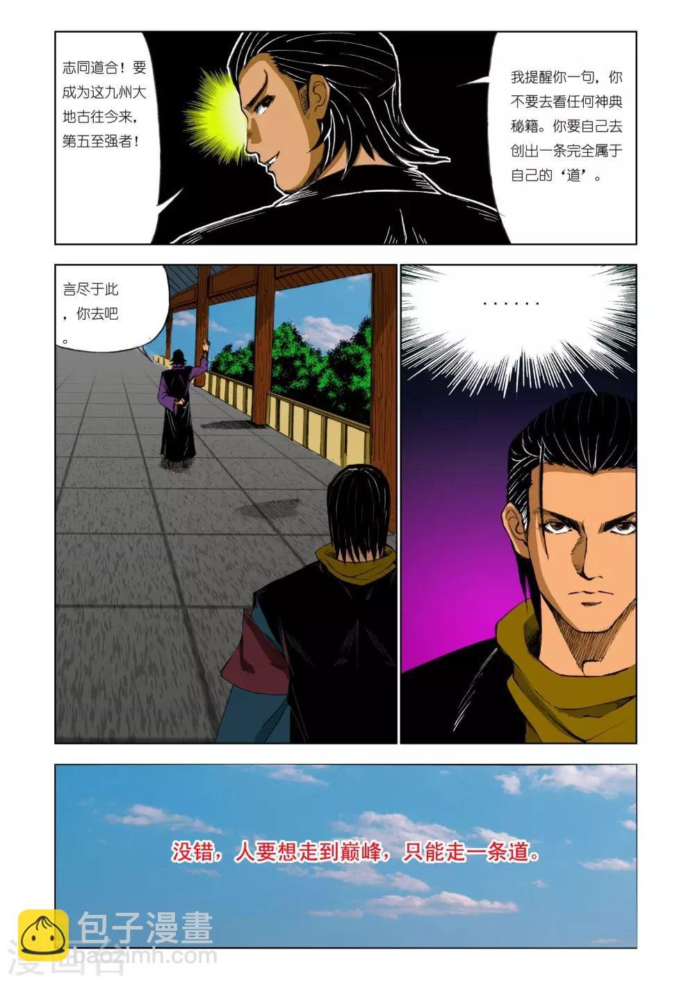 第203话