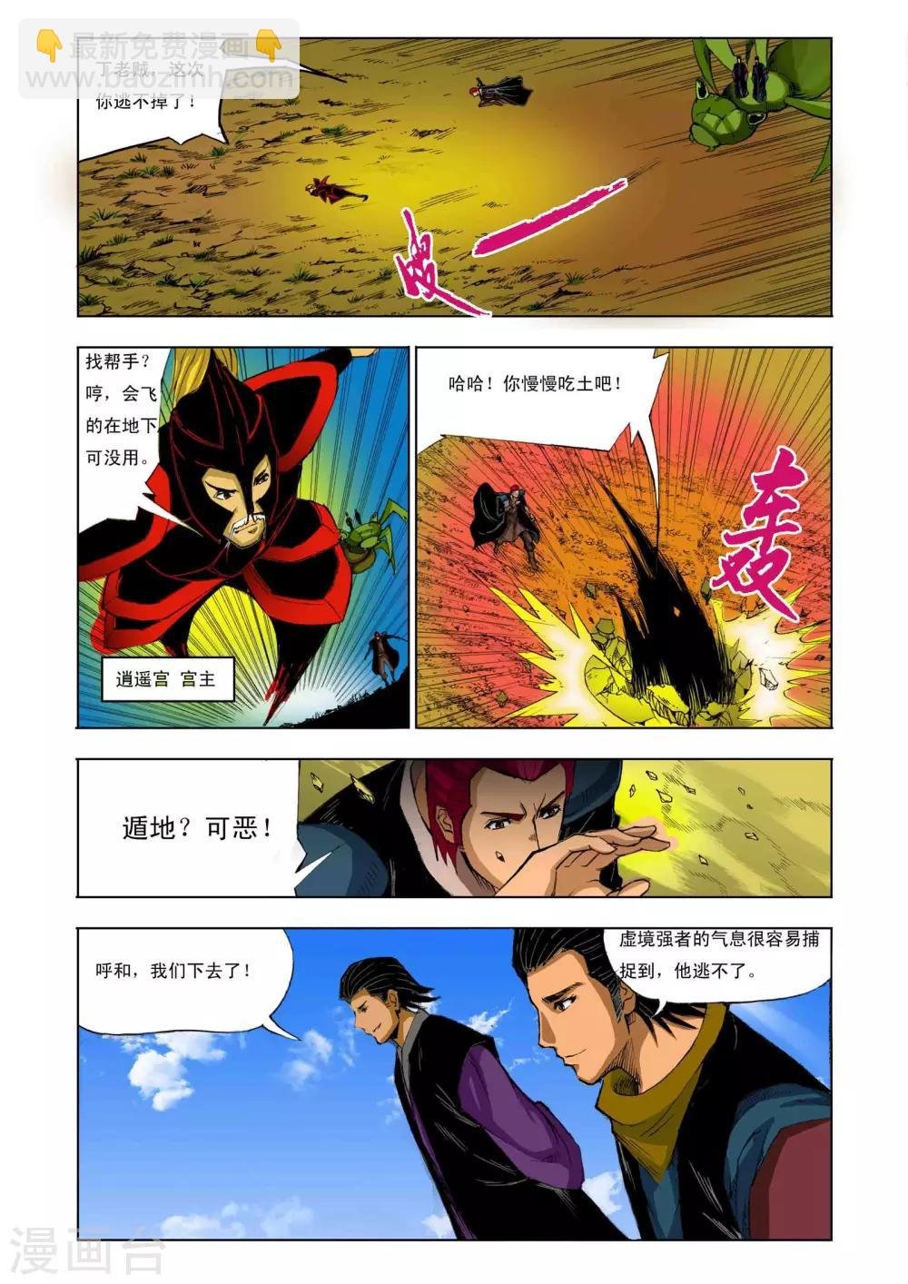 第203话