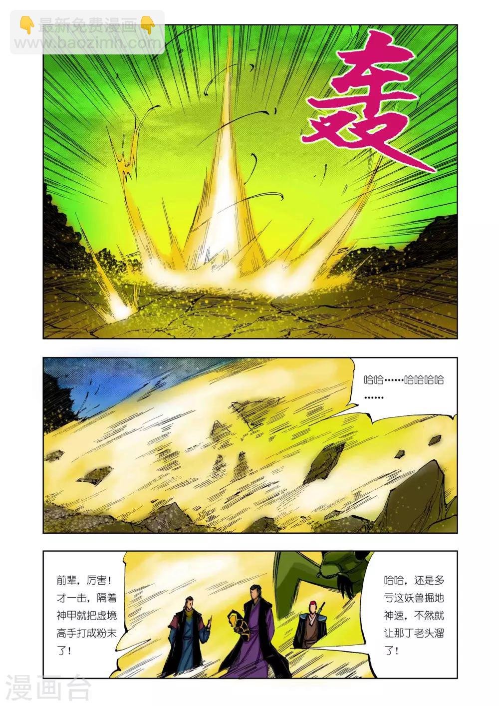 第203话