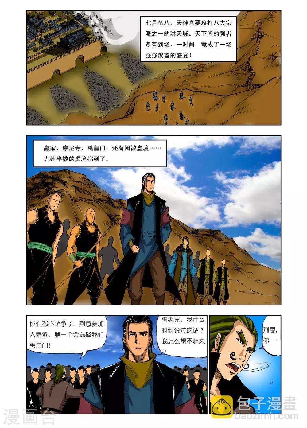 第204话
