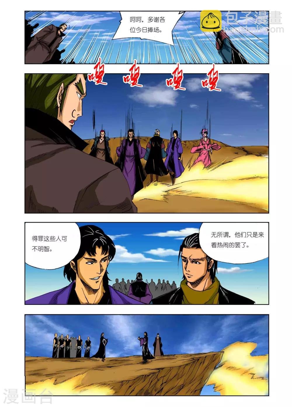 第204话
