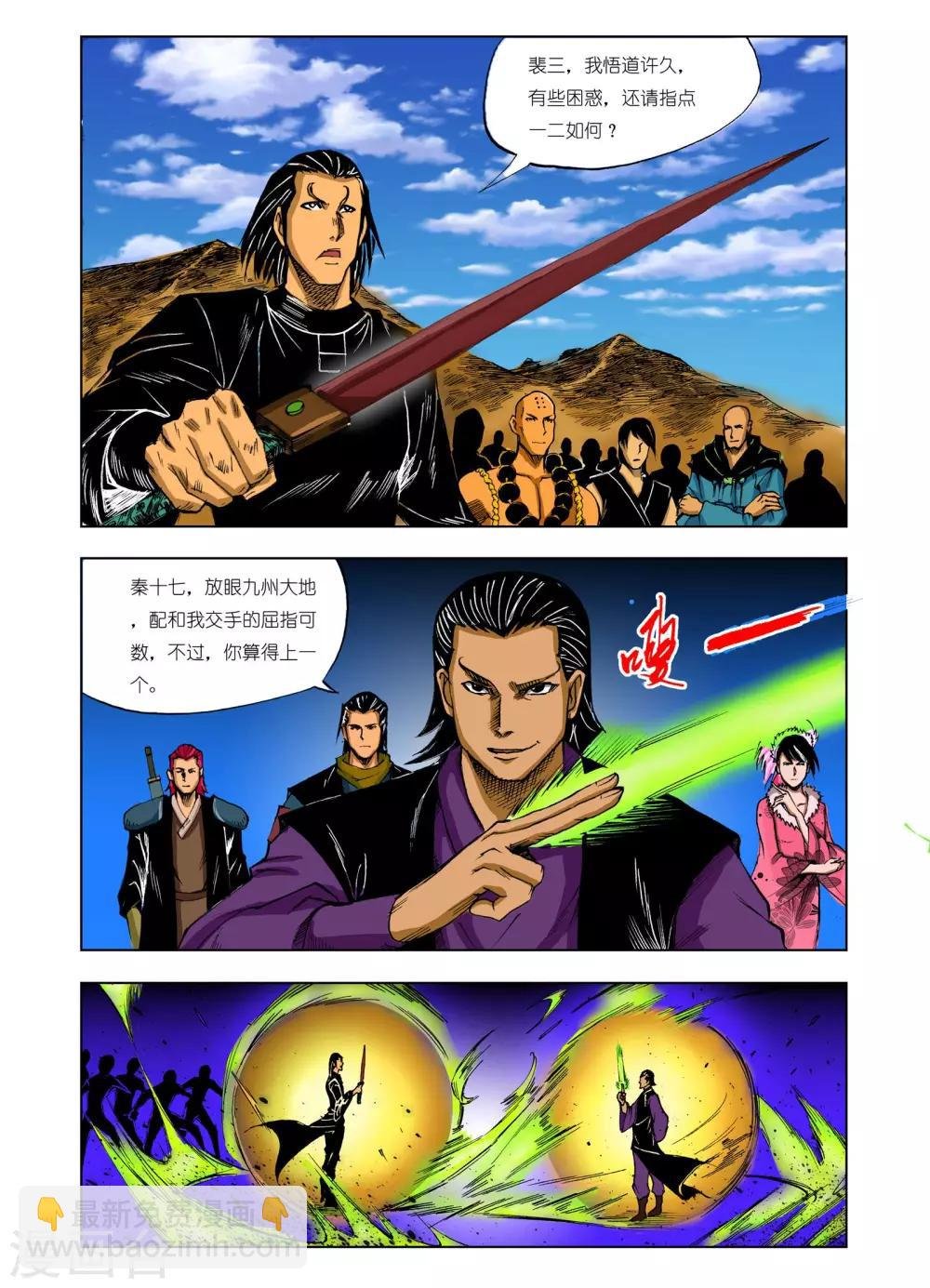 第204话