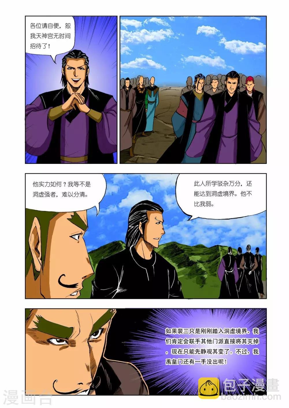 第205话