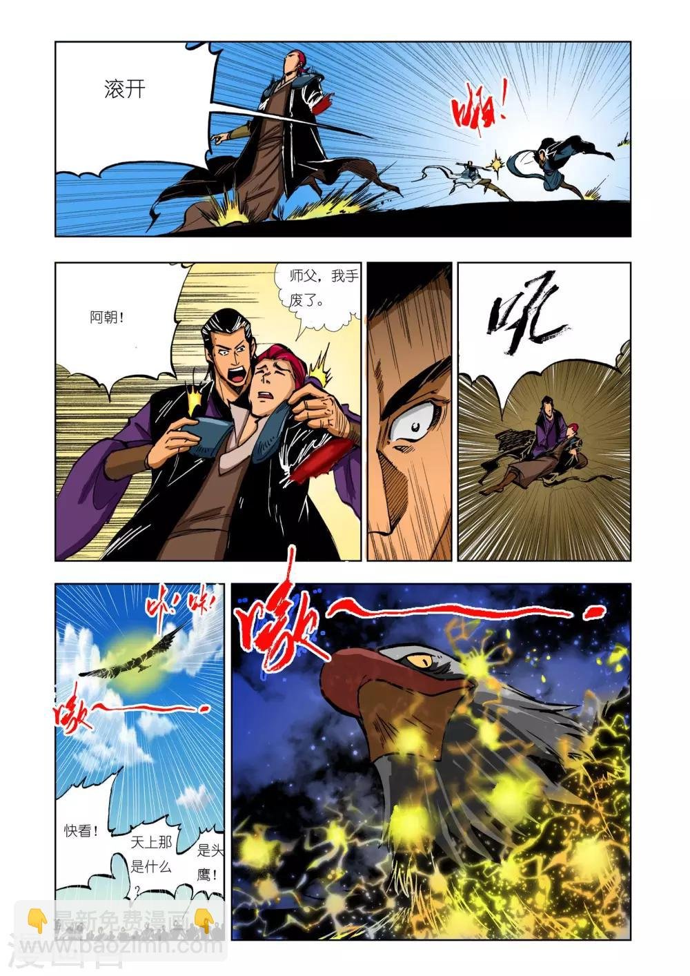 第205话
