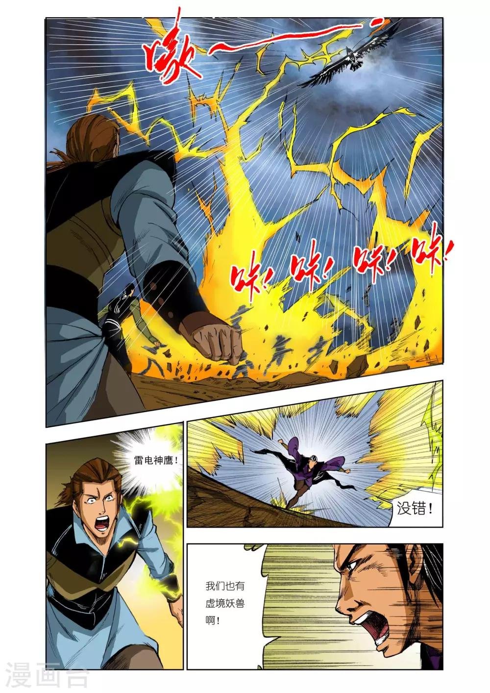 第205话