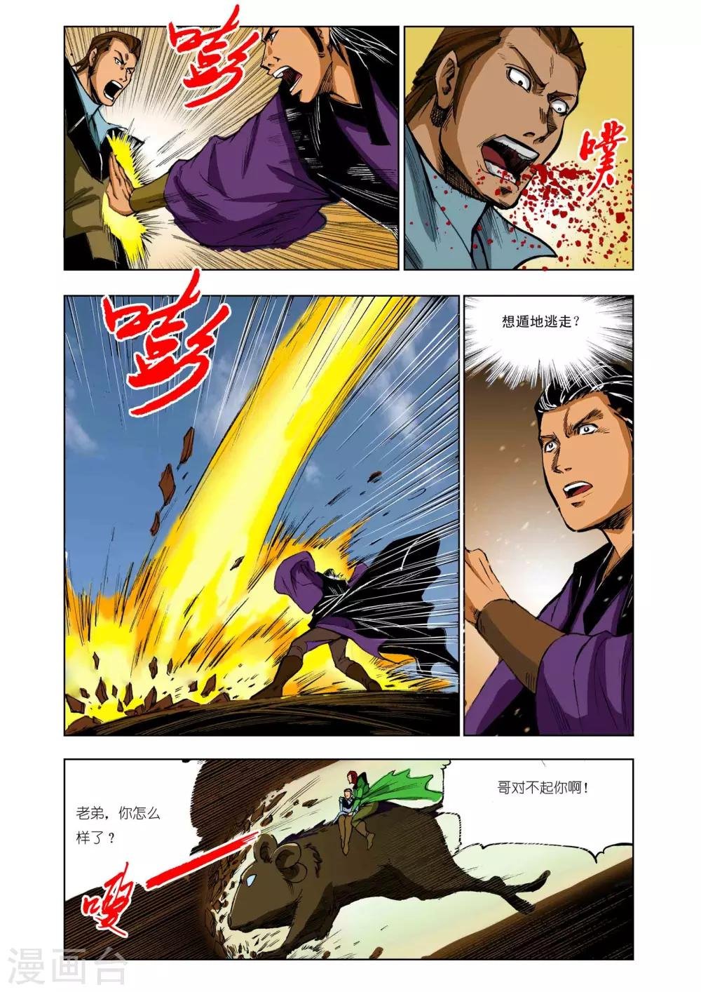 第206话