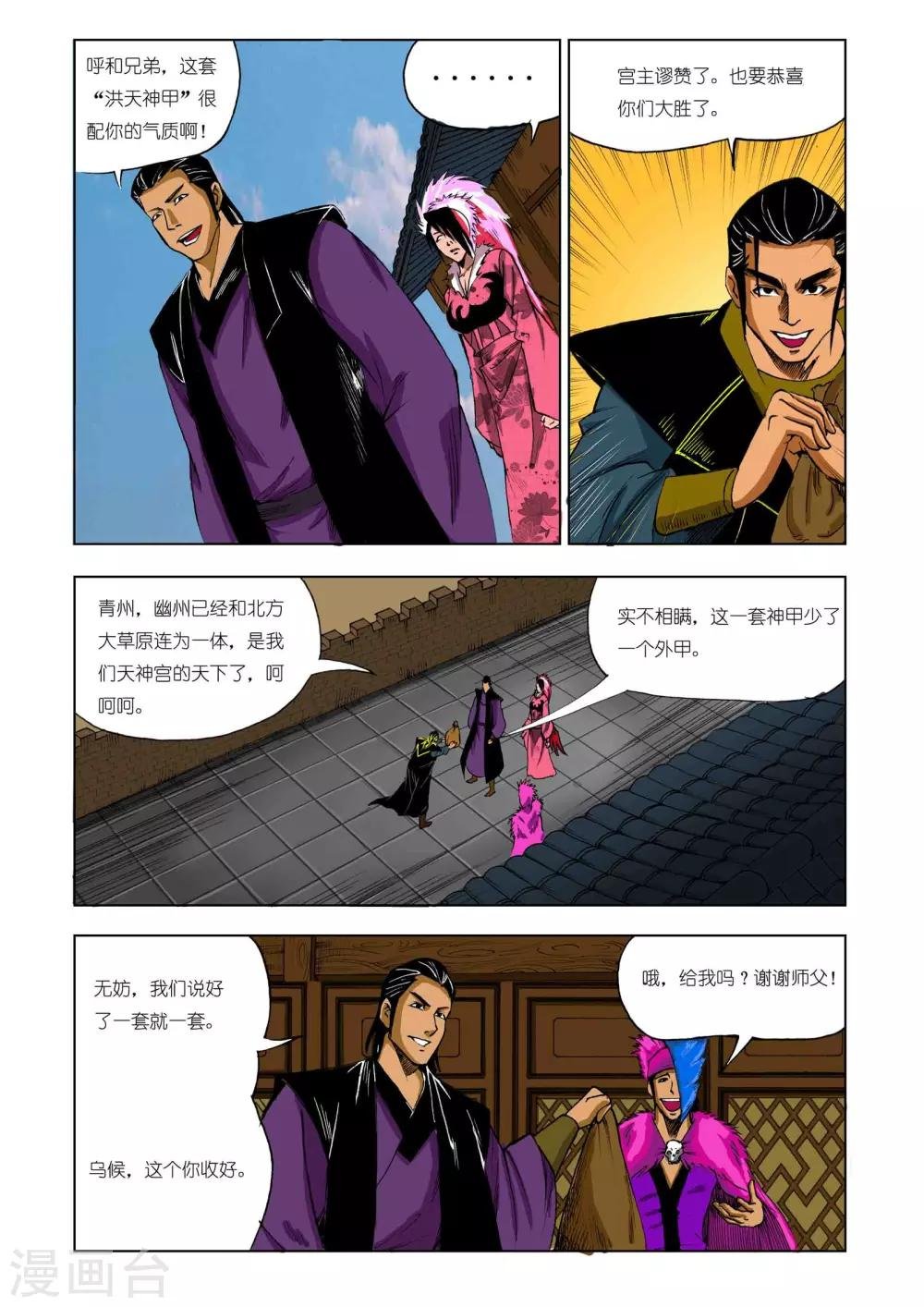 第207话