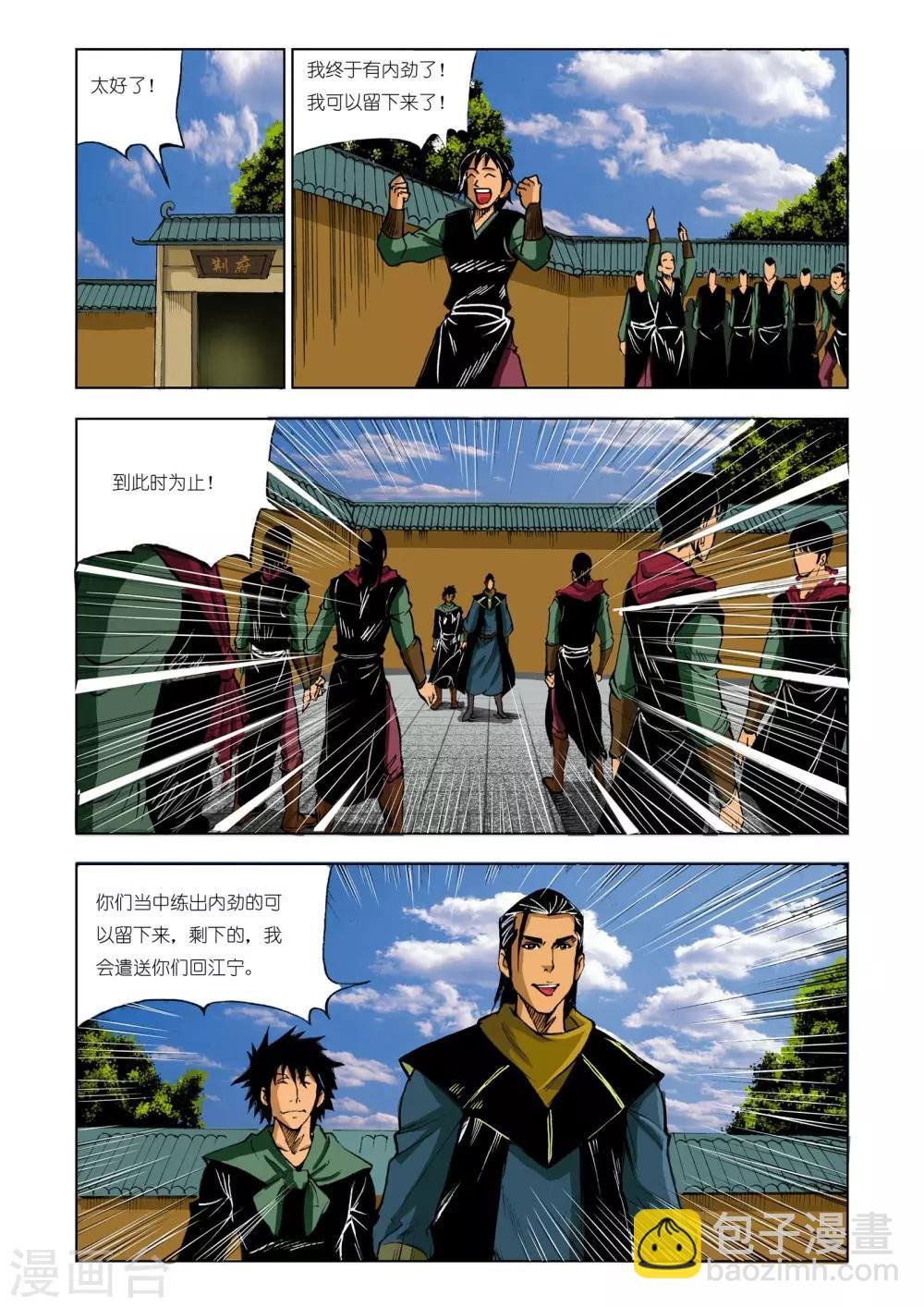 第207话