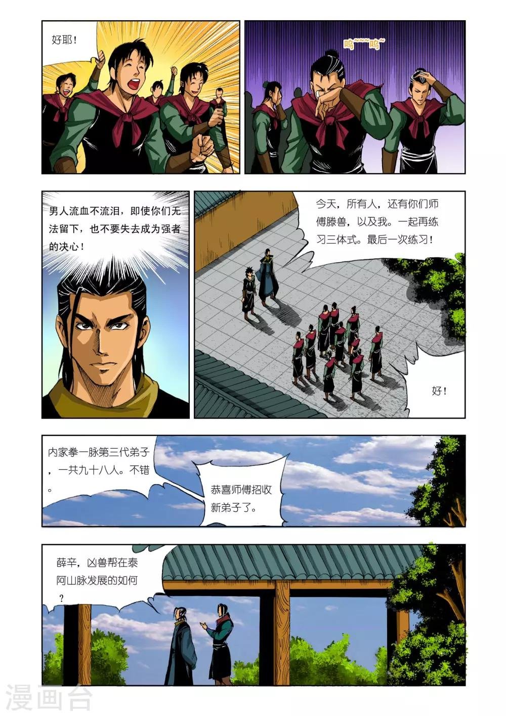 第207话