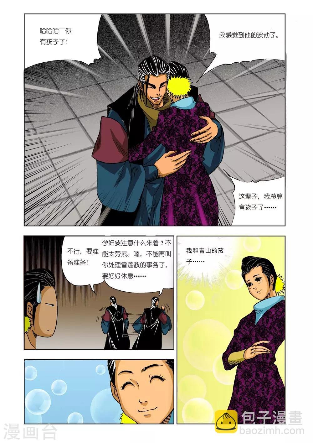 第207话